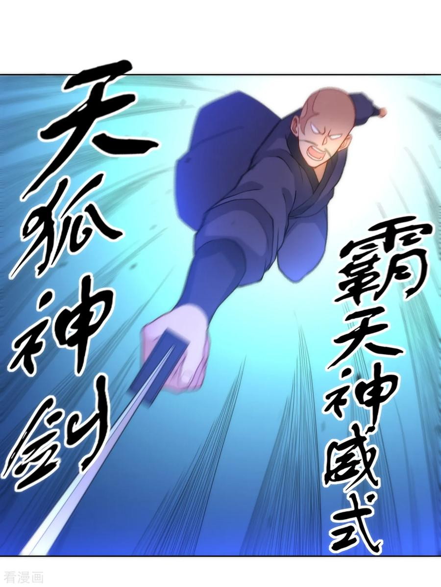 First Class Family Chapter 65 Gambar 8